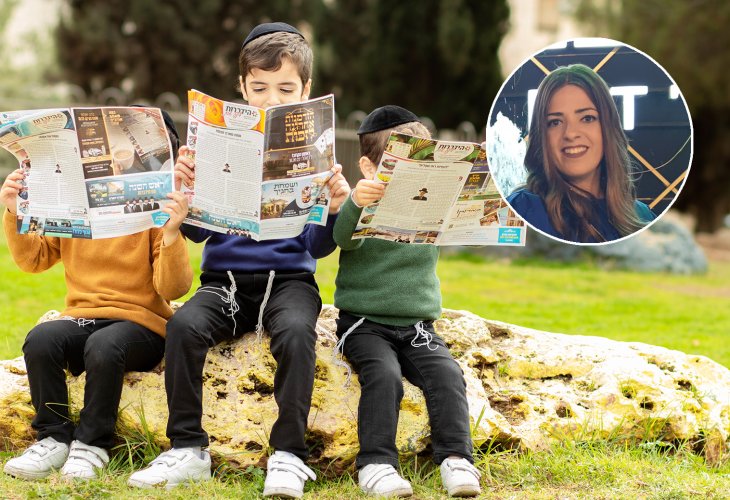Inset: Shani Moyal, Background: Moyal Family Children (Photo: Margalit Rachminov) Inset: Shani Moyal, Background: Moyal Family Children (Photo: Margalit Rachminov)