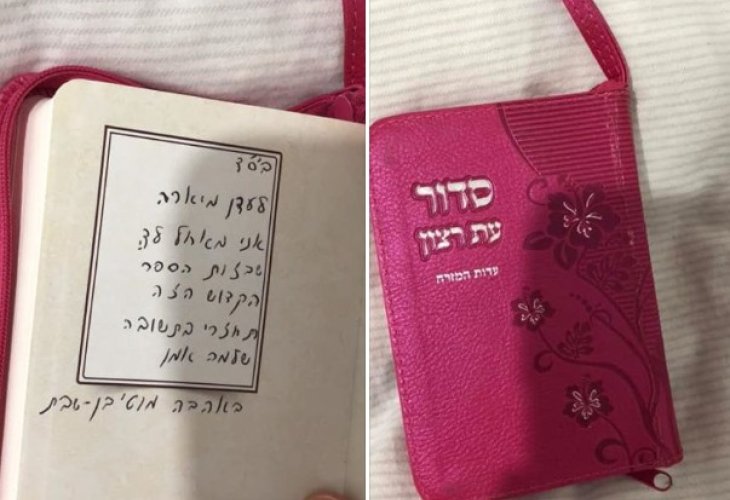 The prayer book Moti Ben Shabbat gifted to Eden Miara (from Eden Miara's Facebook)