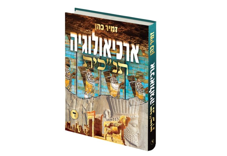The new volume in the series The new volume in the series