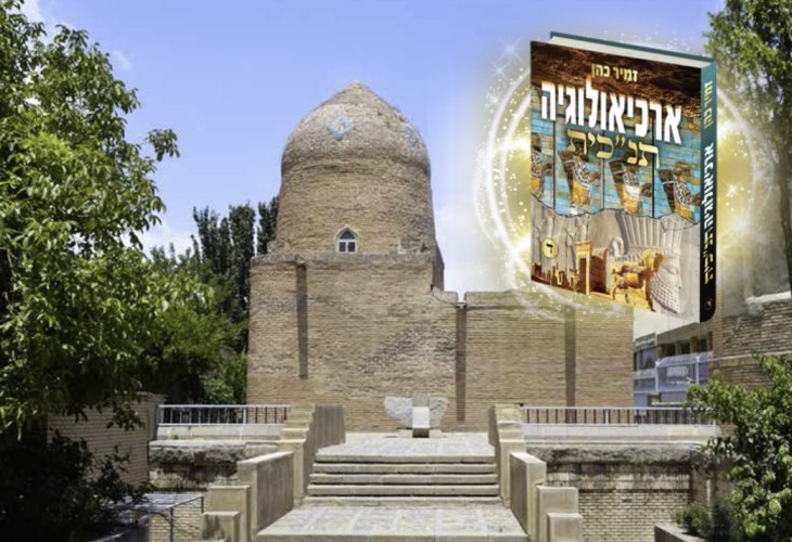 The Tomb of Mordechai and Esther in Hamadan, Iran, today The Tomb of Mordechai and Esther in Hamadan, Iran, today