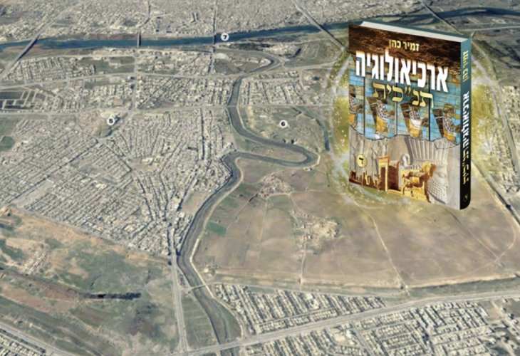 The ancient city of Nineveh today (Photo: Courtesy of Google) The ancient city of Nineveh today (Photo: Courtesy of Google)