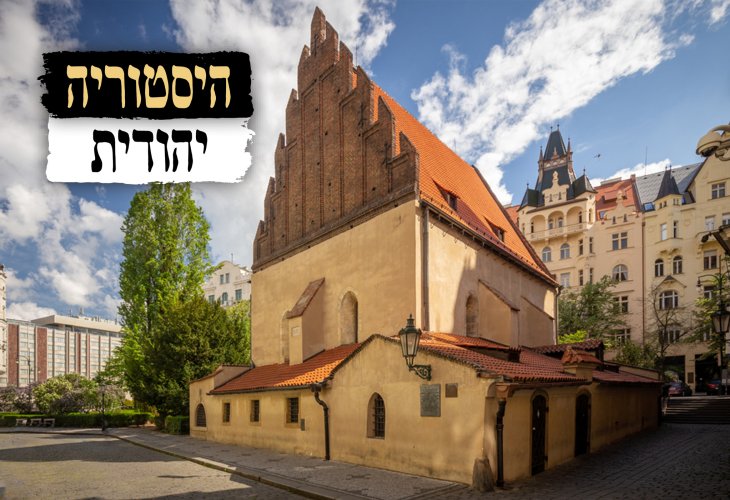 The famous synagogue in Prague (photo: shutterstock) The famous synagogue in Prague (photo: shutterstock)