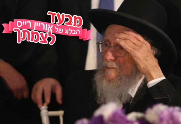 הרב יעקב אדלשטיין זצ"ל