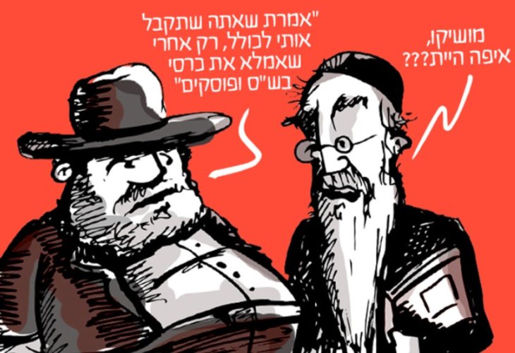 (איור: ר’ עמית יעקוביצקי)