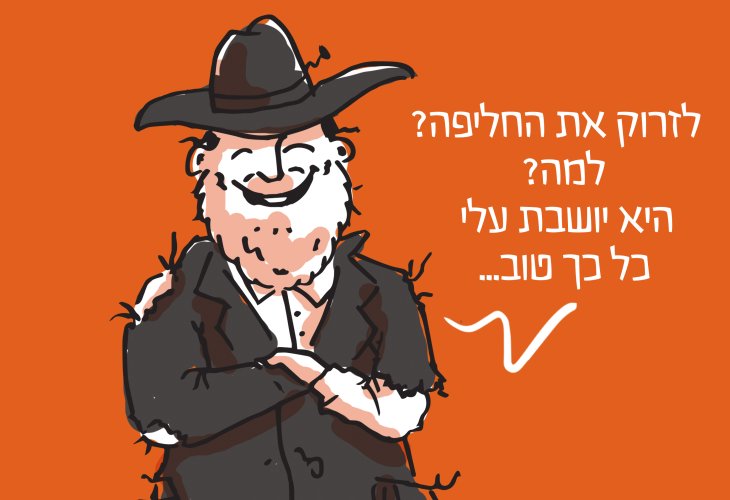 (איור: ר’ עמית יעקוביצקי)