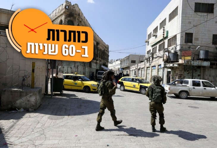 חברון (צילום ארכיון: פלאש 90)