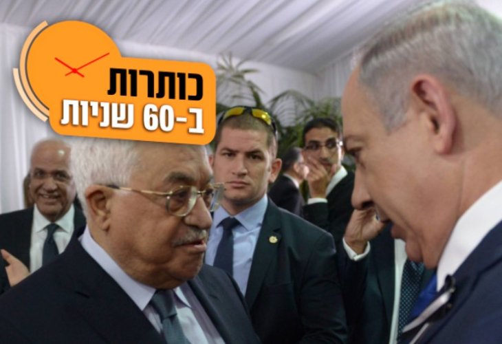 (צילום ארכיון: פלאש 90)