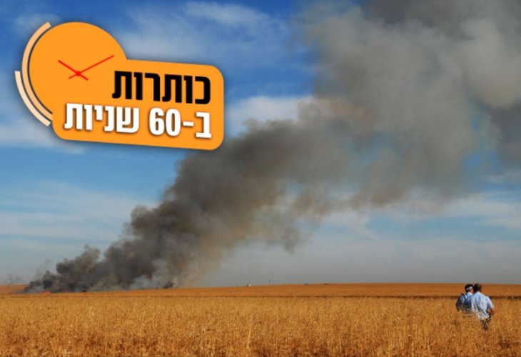 (צילום ארכיון: פלאש 90)