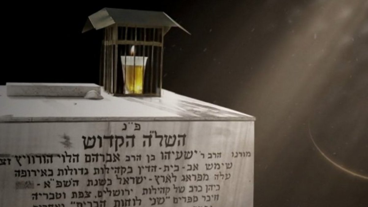 תפילת השל