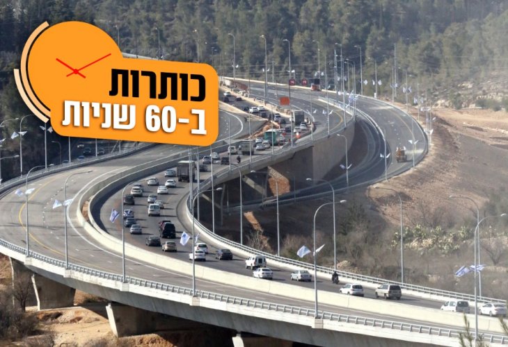 (צילום: פלאש 90)