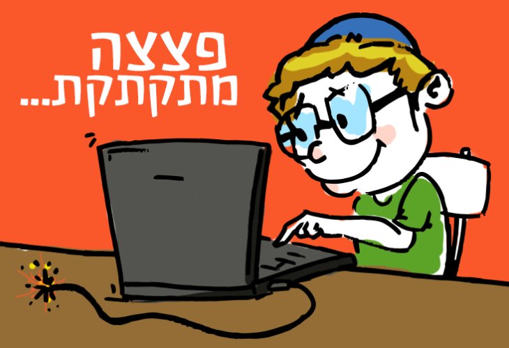 (איור: ר’ עמית יעקוביצקי)