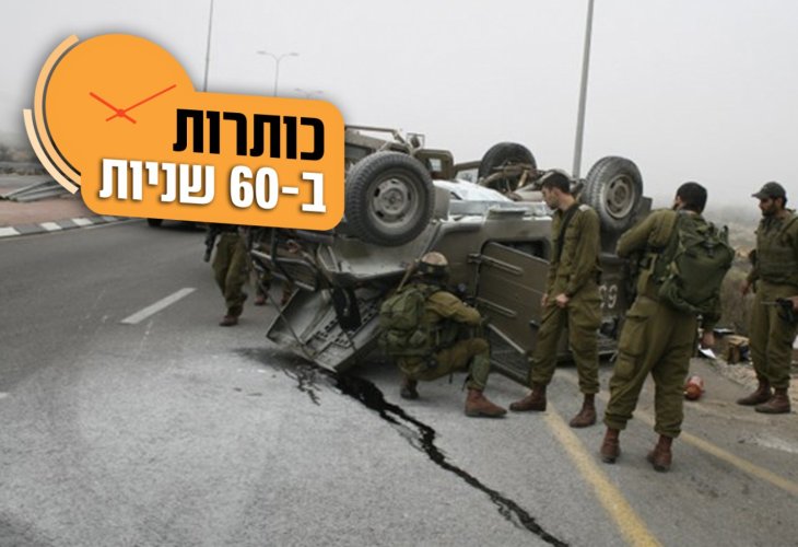 התהפכות ג'יפ (צילום ארכיון: פלאש 90)