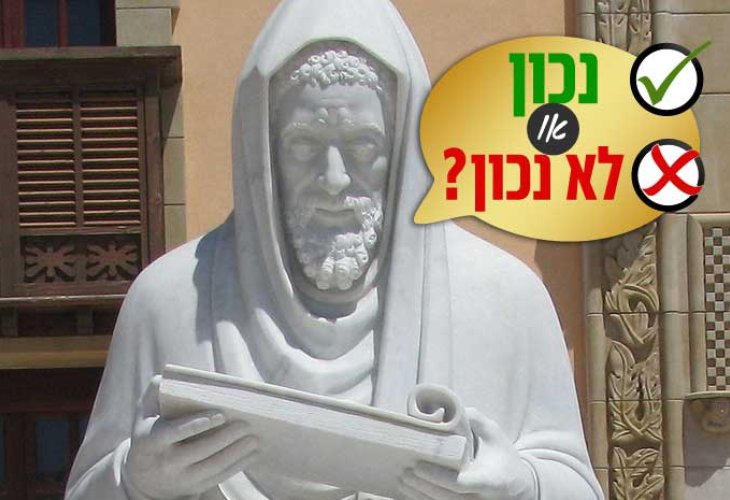 פסלו של ריה"ל בחצר מוזיאון ראלי "זיכרון ספרד" שבקיסריה