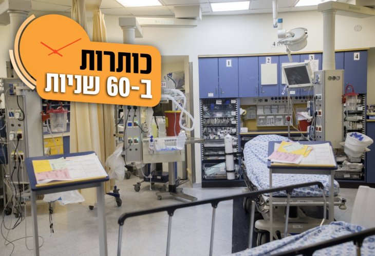 בי"ח שערי צדק (צילום: פלאש 90)