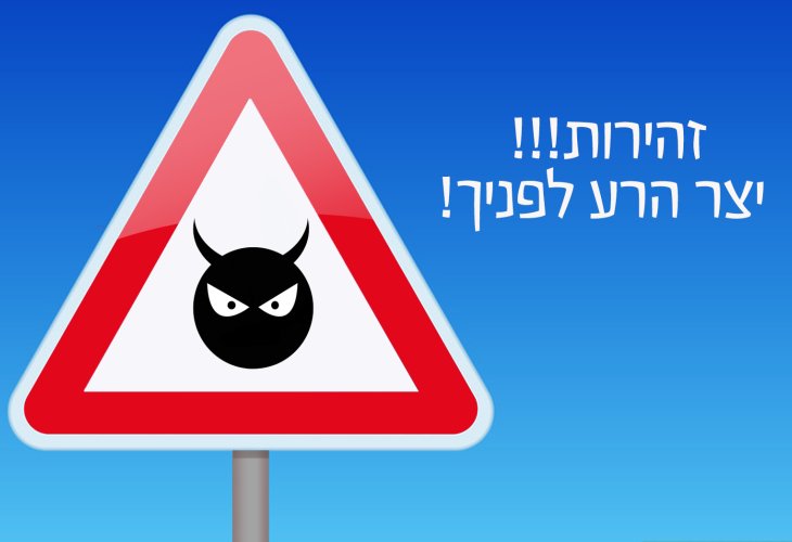 (איור: ר’ עמית יעקוביצקי)