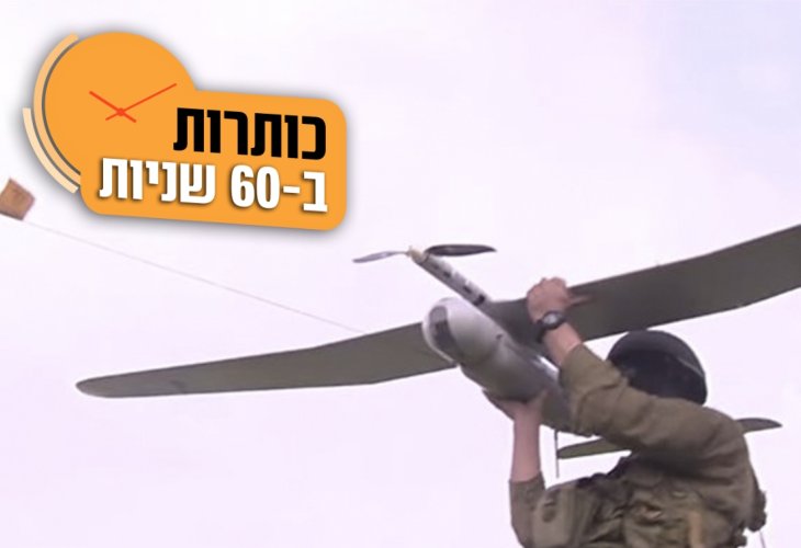 רוכב שמיים (צילום: דובר צה"ל)