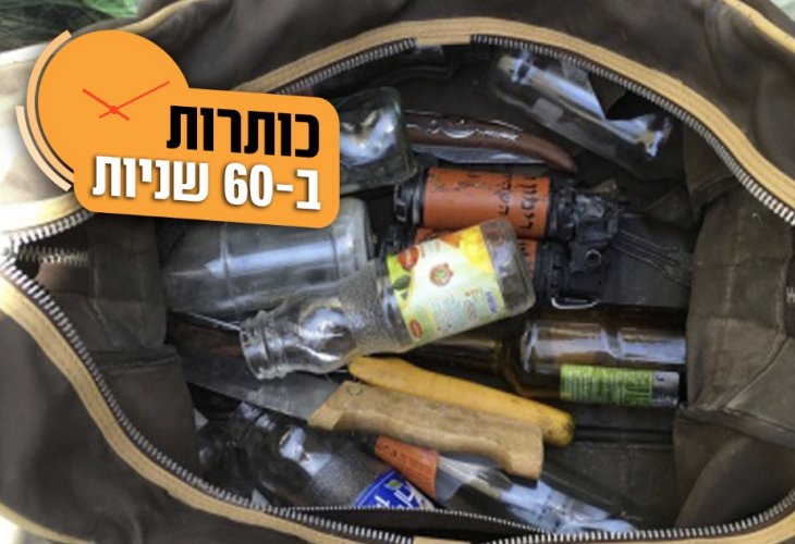 חלק מהציוד החבלני שנתפס (צילום: דוברות המשטרה)