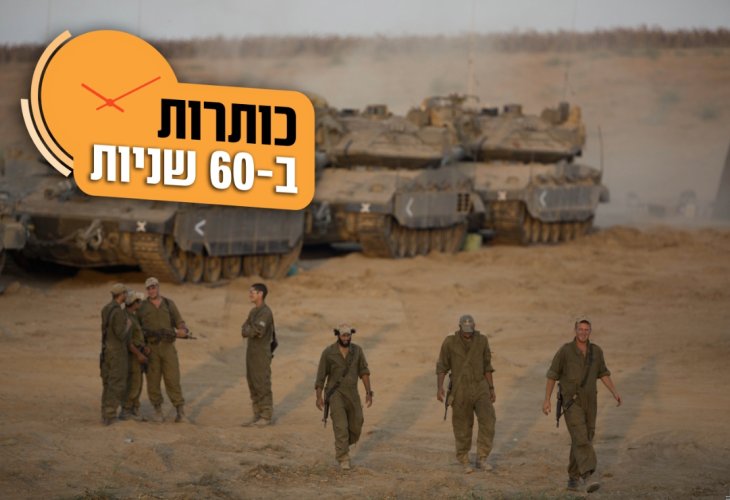 (צילום ארכיון: פלאש 90)