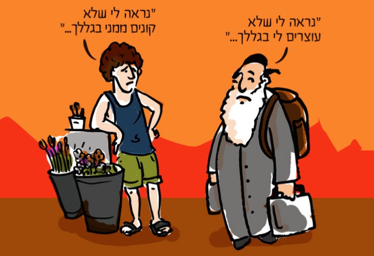 (איור: ר’ עמית יעקוביצקי)