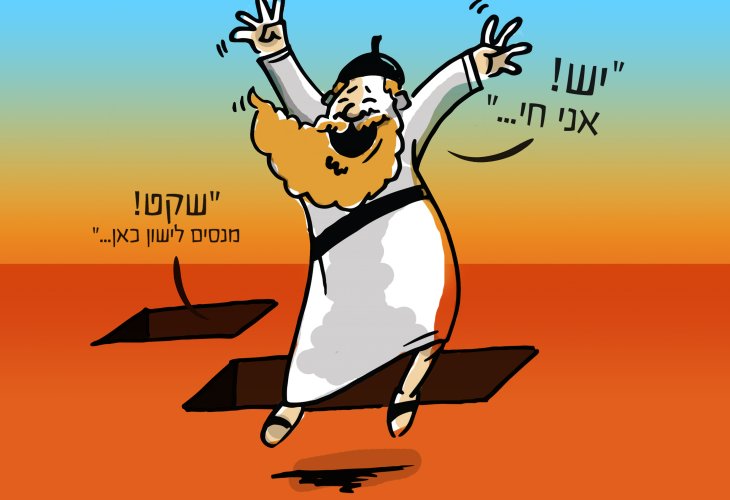 (איור: ר’ עמית יעקוביצקי)