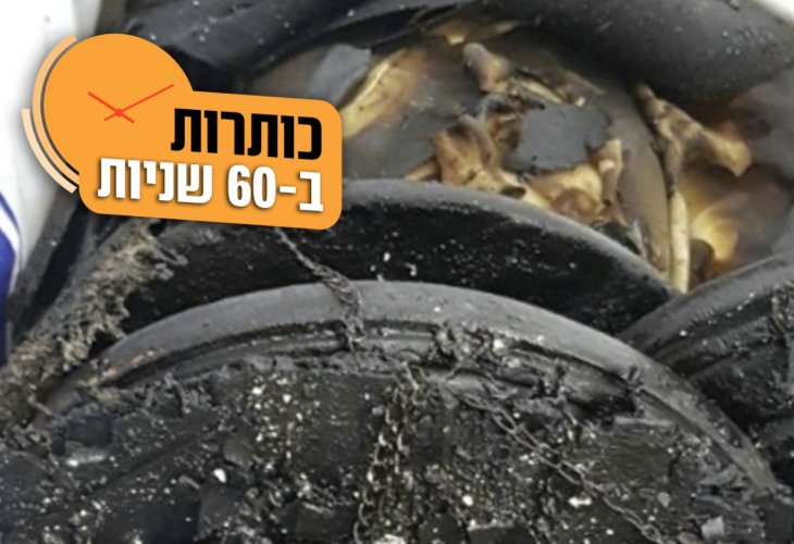 ספר תורה חרוך שהוצא מבית הכנסת (צילום: מתי גולדשטיין, זק"א)