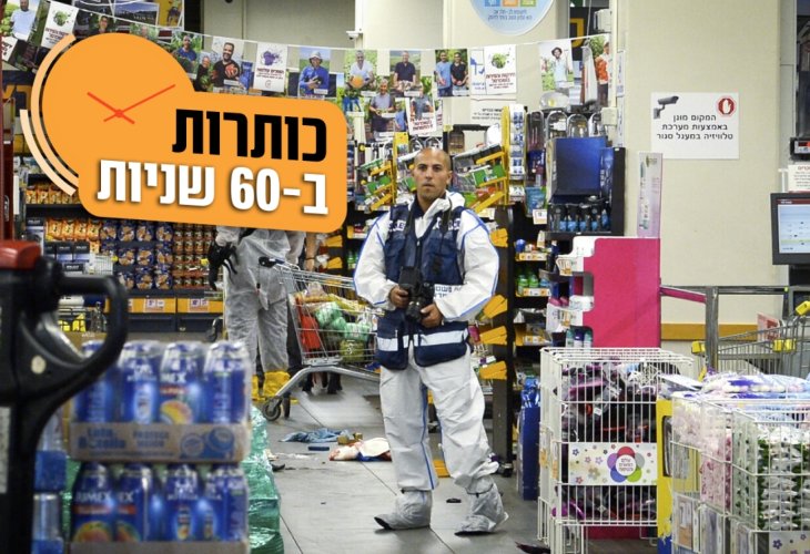 (צילום: פלאש 90)