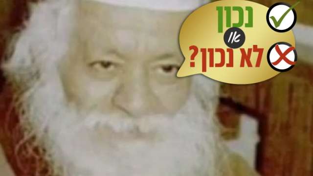 נכון או לא נכון: רבי מרדכי שרעבי זצ"ל היה בנו של רבי שלום ...