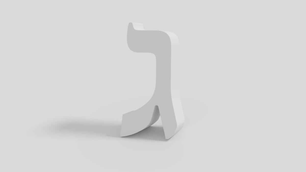 האות ג': הגמילה והאיזון של המספר 3 - הידברות