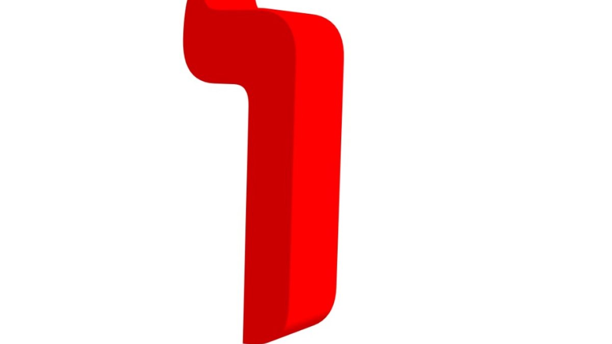 האות ו' – הכוח של החיבור והאיחוד - הידברות