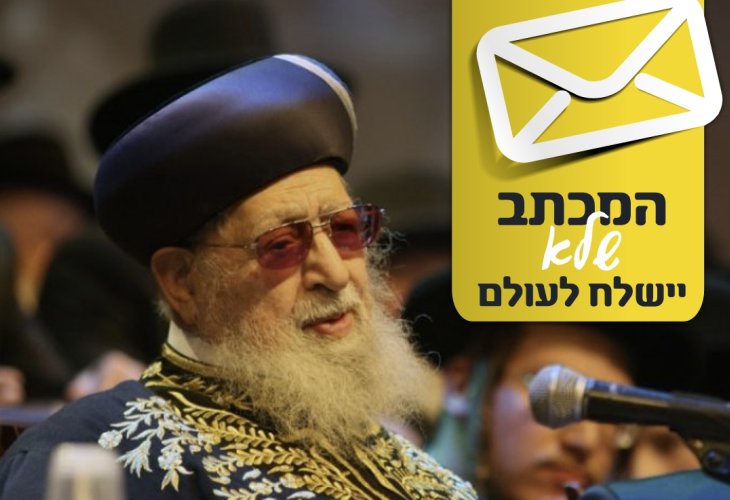 מרן הרב עובדיה יוסף זצ"ל (צילום: פלאש 90)