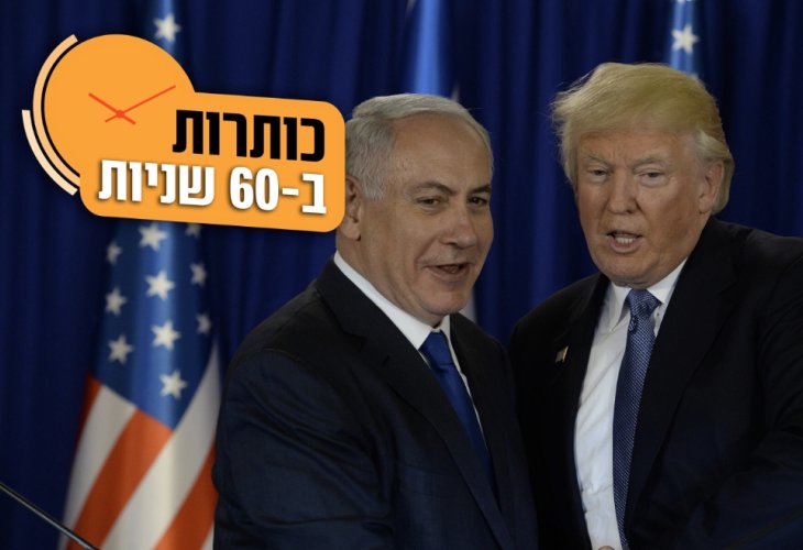 (צילום ארכיון: פלאש 90)