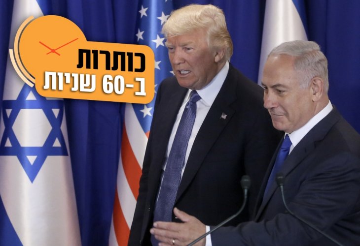 (צילום ארכיון: פלאש 90)