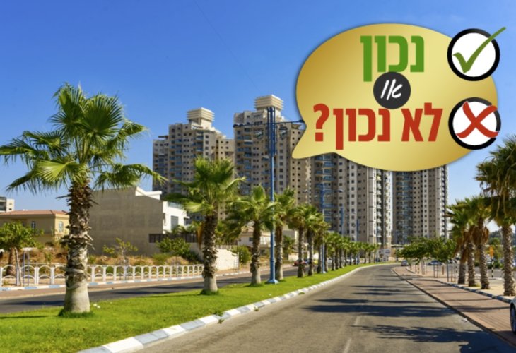 ראשון לציון (צילום: shutterstock)