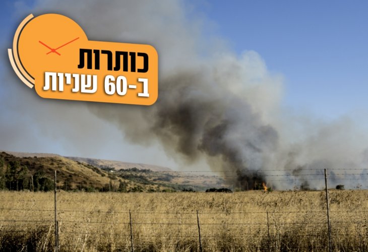 (צילום ארכיון: פלאש 90)