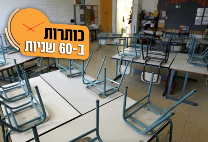 (צילום אילוסטרציה: פלאש 90)