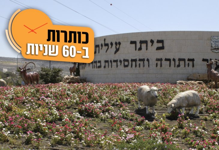 (צילום: פלאש 90)