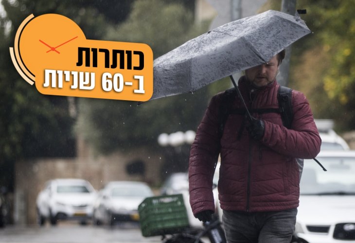 (צילום ארכיון: פלאש 90)