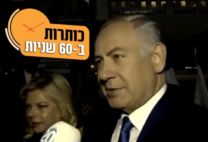 סבב פגישות באירופה. ראש הממשלה נתניהו (צילום: מתוך בנימין נתניהו בפייסבוק)