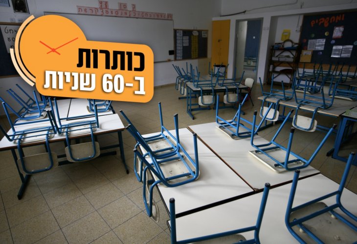 (צילום ארכיון: פלאש 90)