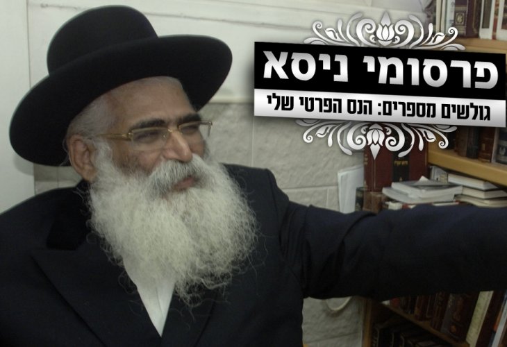 הרב יורם אברג’יל (צילום: פלאש 90)