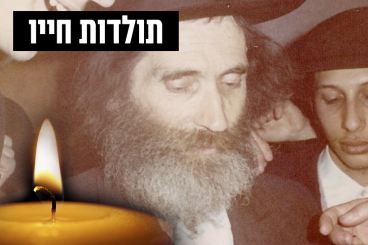 הרב שטיינמן בצעירותו