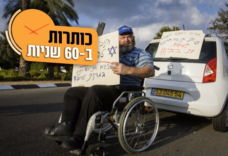 (צילום ארכיון: פלאש 90