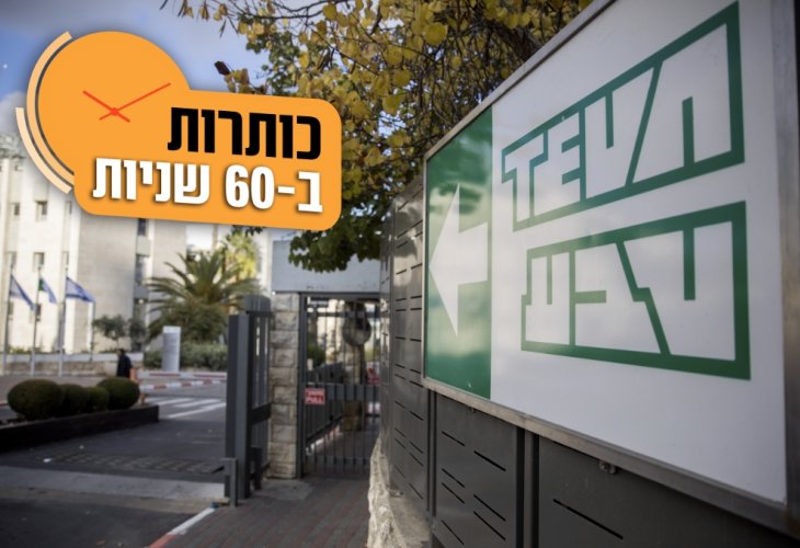 טבע (צילום: פלאש 90)