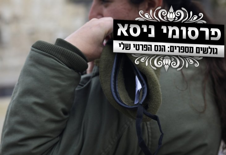 (צילום אילוסטרציה: פלאש 90)