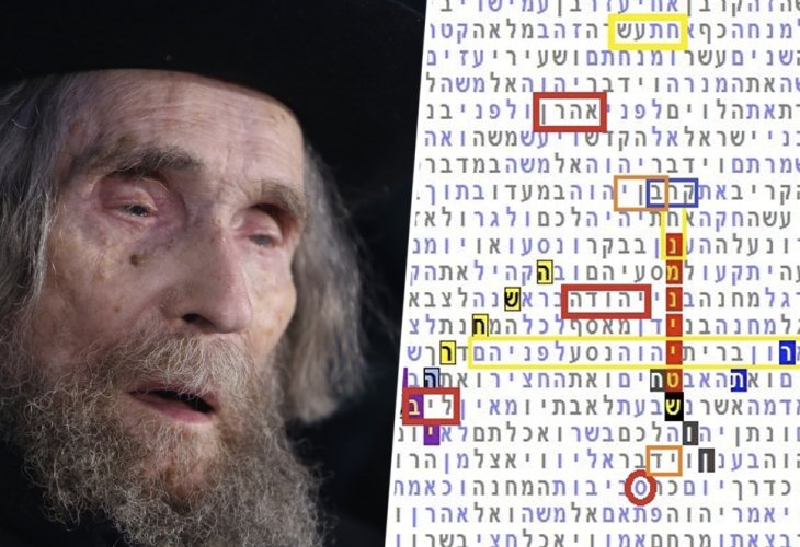 הצופן והרב שטיינמן (צילום: פלאש 90) 