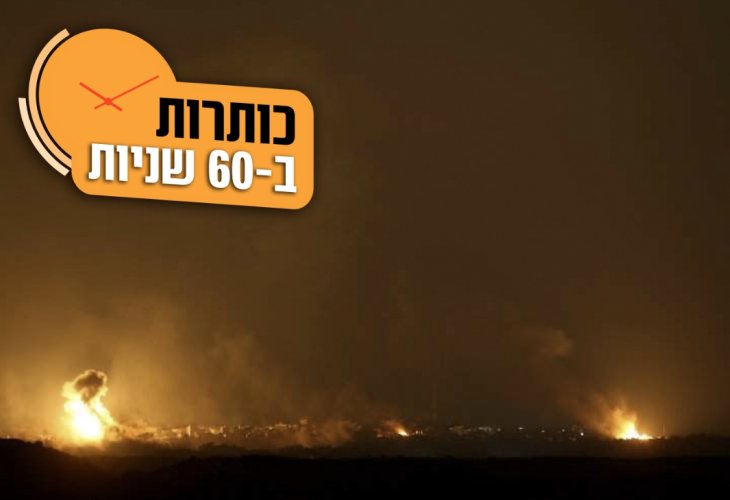 (צילום ארכיון: פלאש 90)