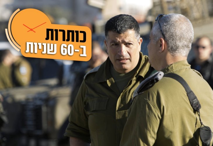 אלוף יואב מרדכי (צילום: פלאש 90)