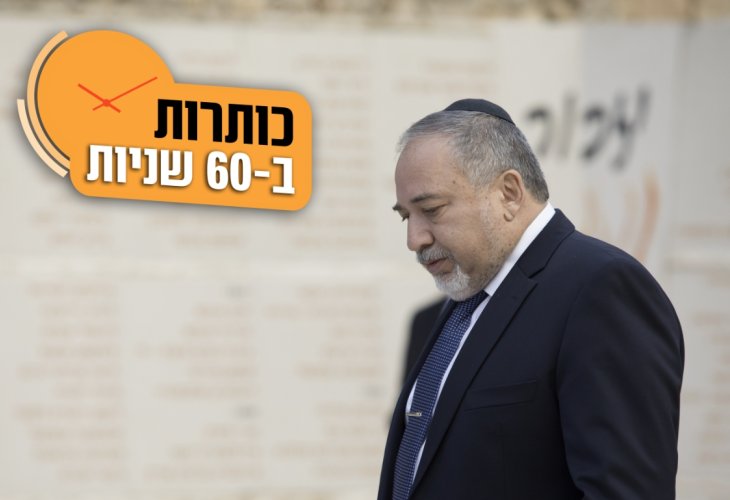 (צילום: פלאש 90)