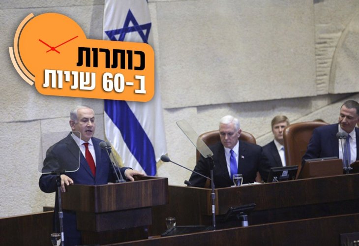 (צילום: פלאש 90)