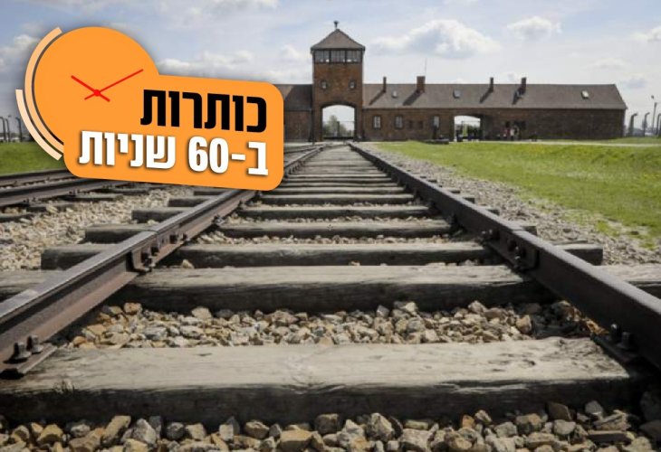 (צילום: פלאש 90)